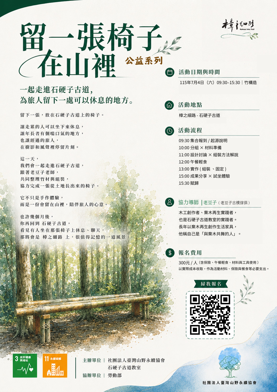 ( 公益系列 )  