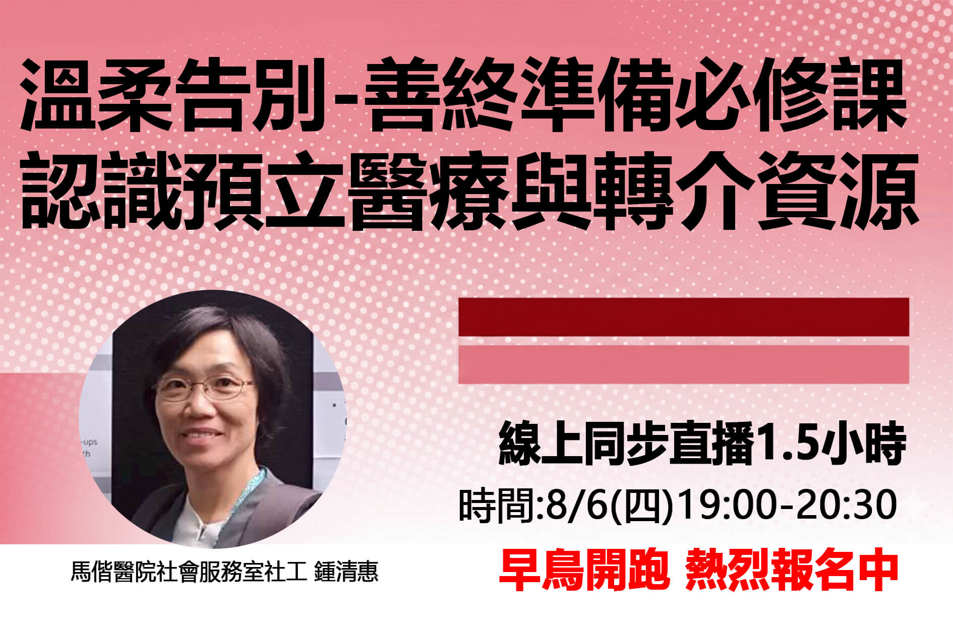 【博祖克學苑|長照積