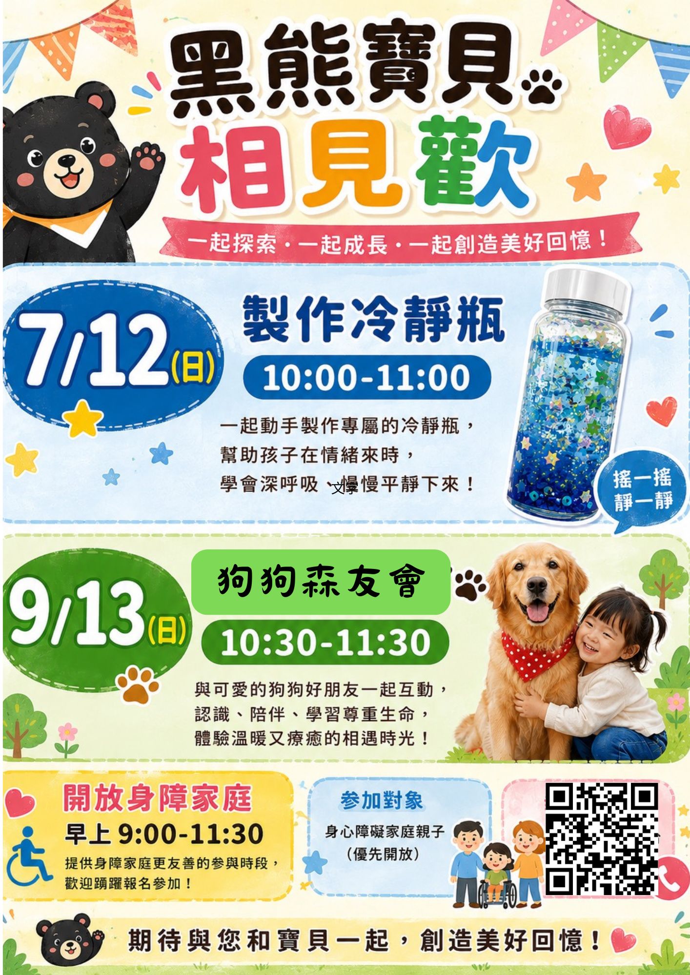 115年屏東縣內埔親