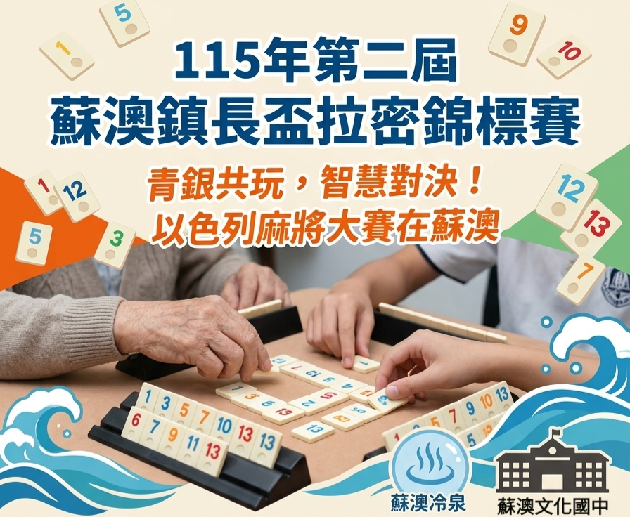 【個人組】115年第