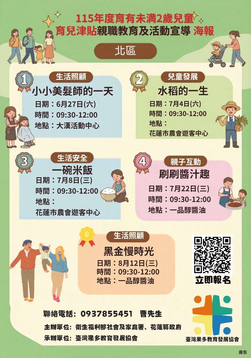 115年度育有未滿 