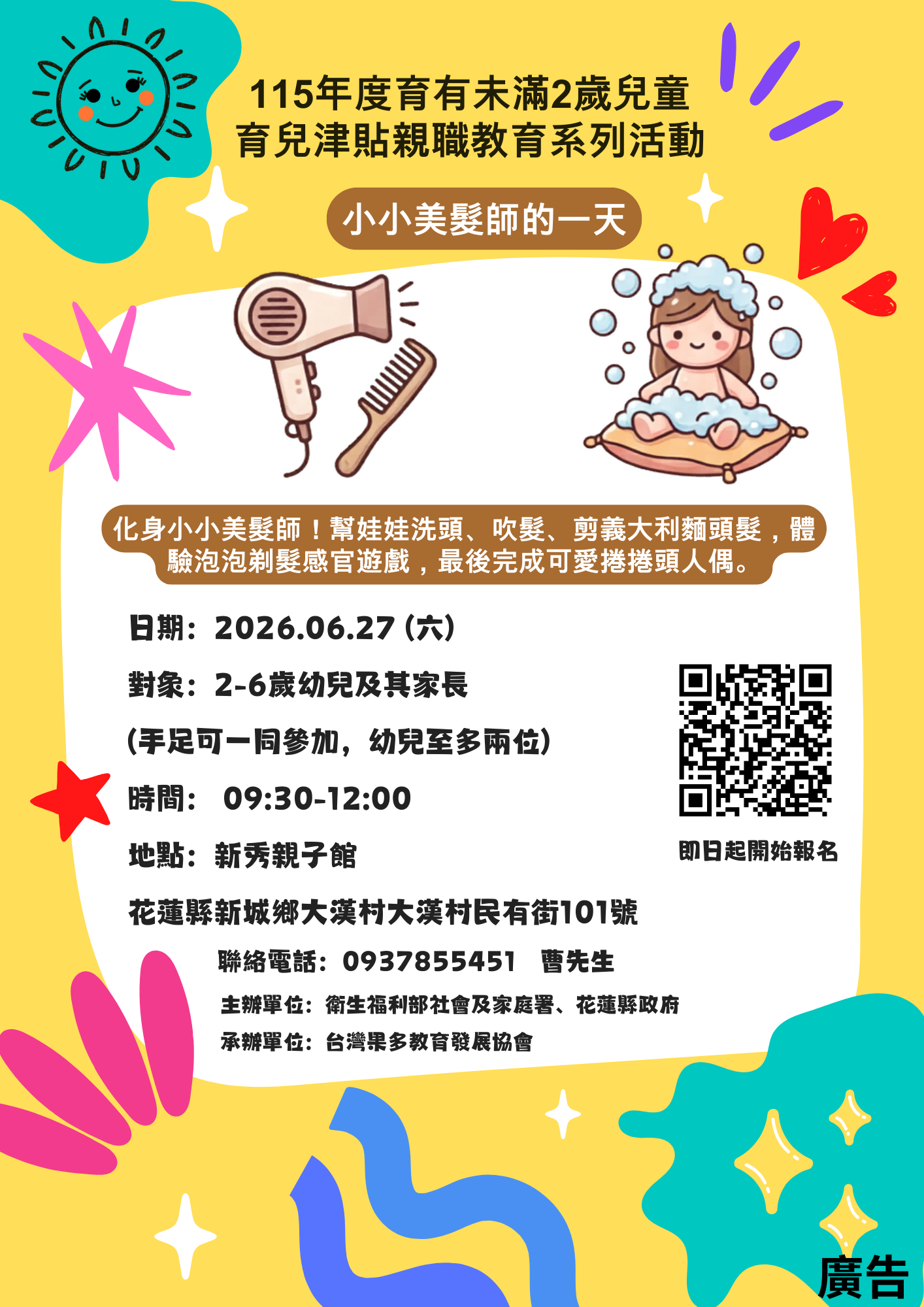 115年度育有未滿 