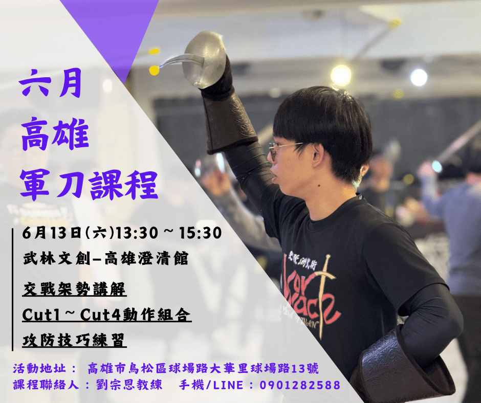 2026年 6月高雄