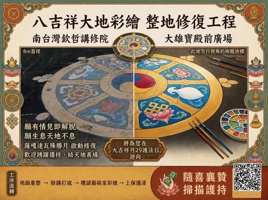 2026大吉祥月襄贊