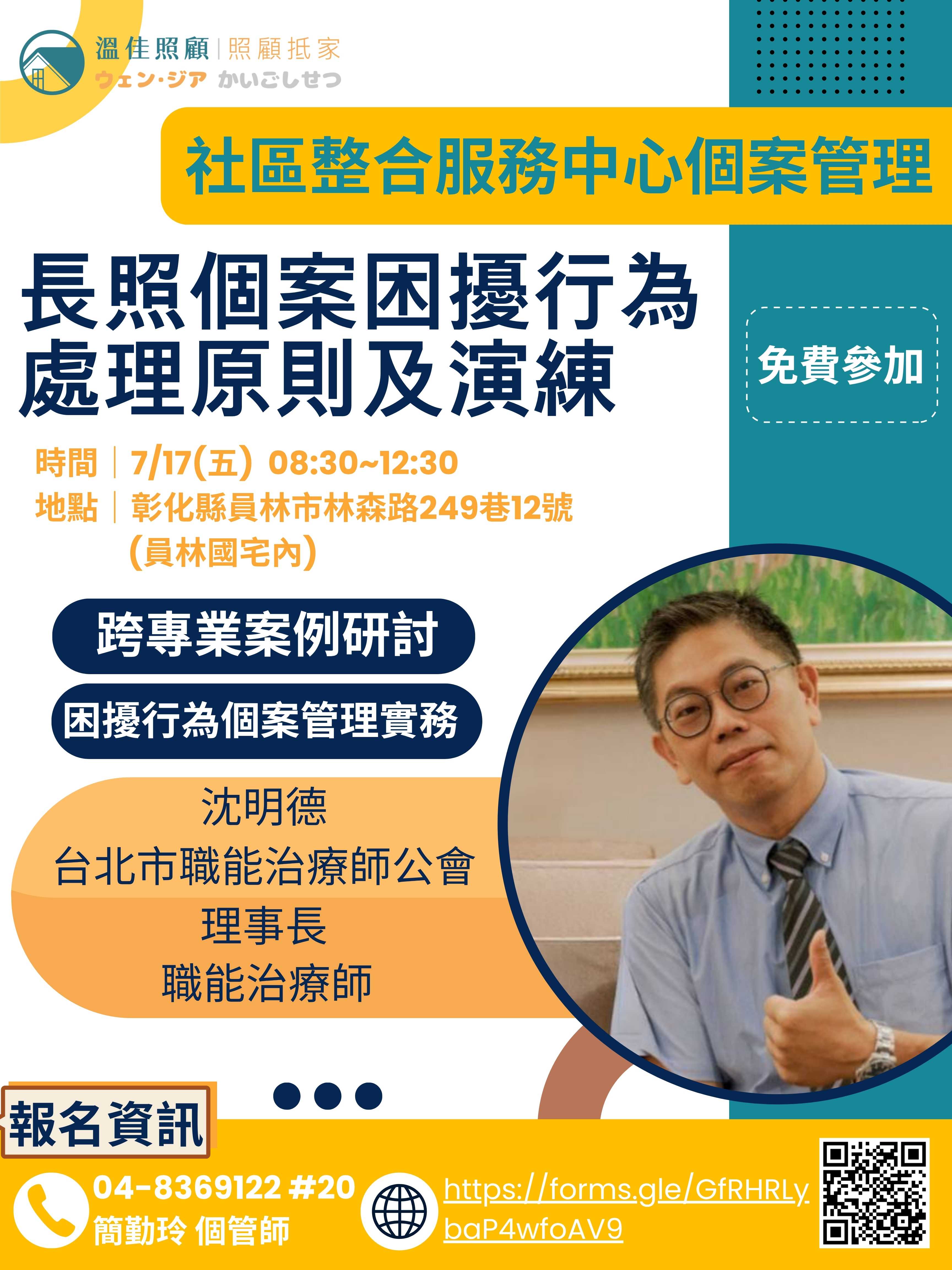 【115年度溫佳-跨