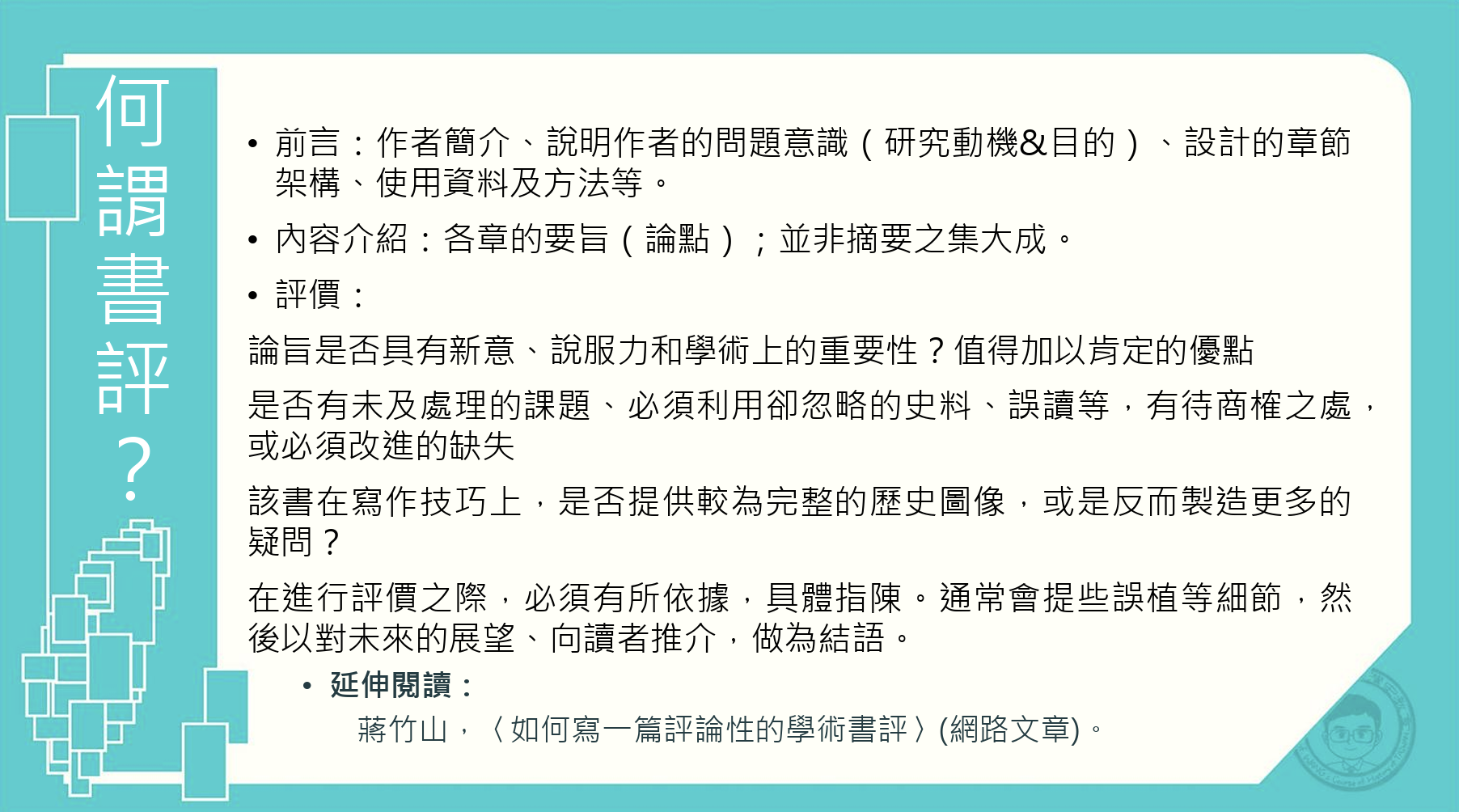 測試用