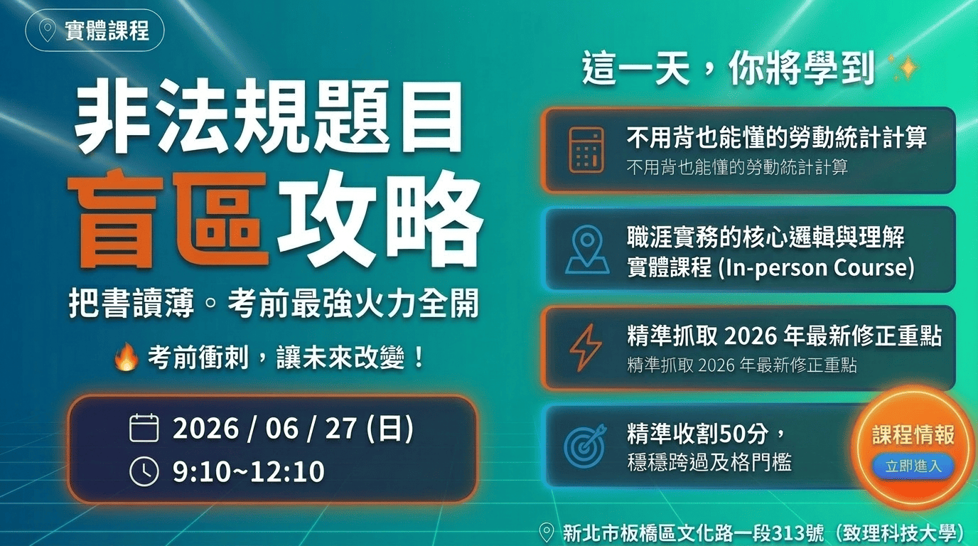 2026第二梯 -就