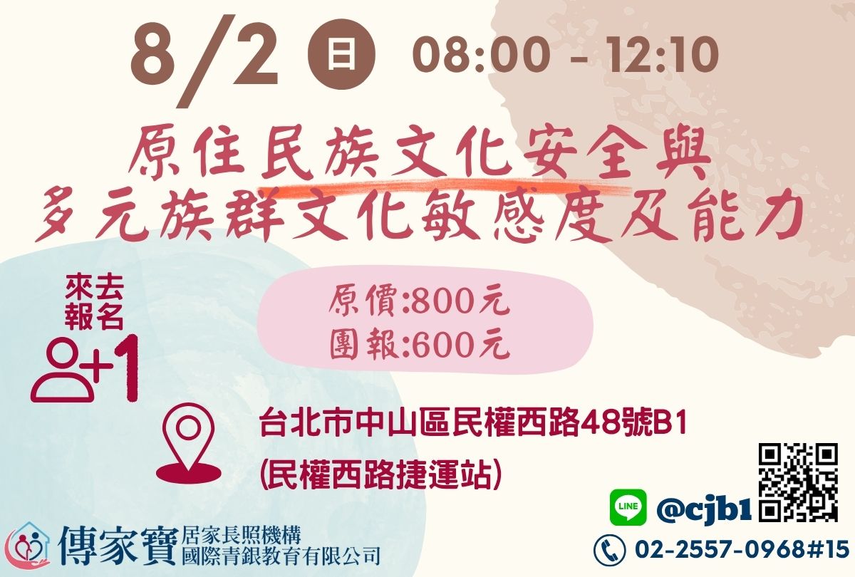 【傳家寶_民權西路】