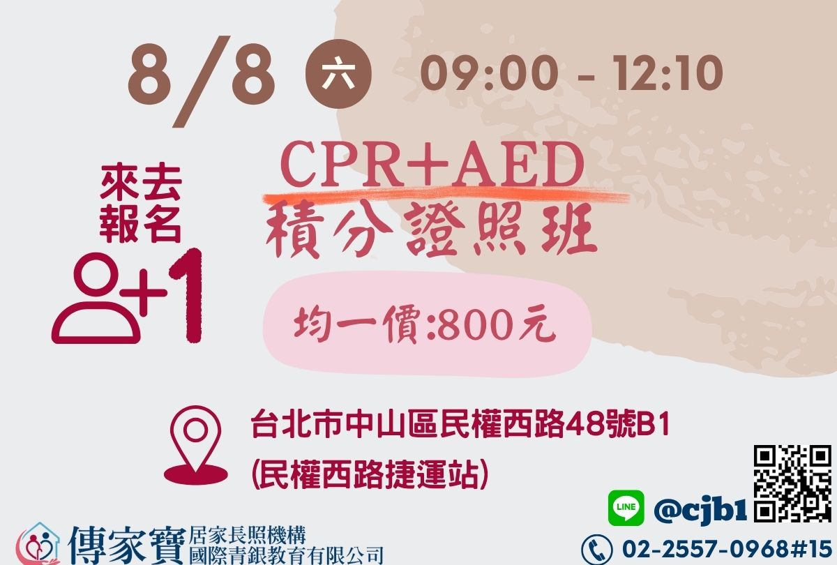 【傳家寶_民權西路】