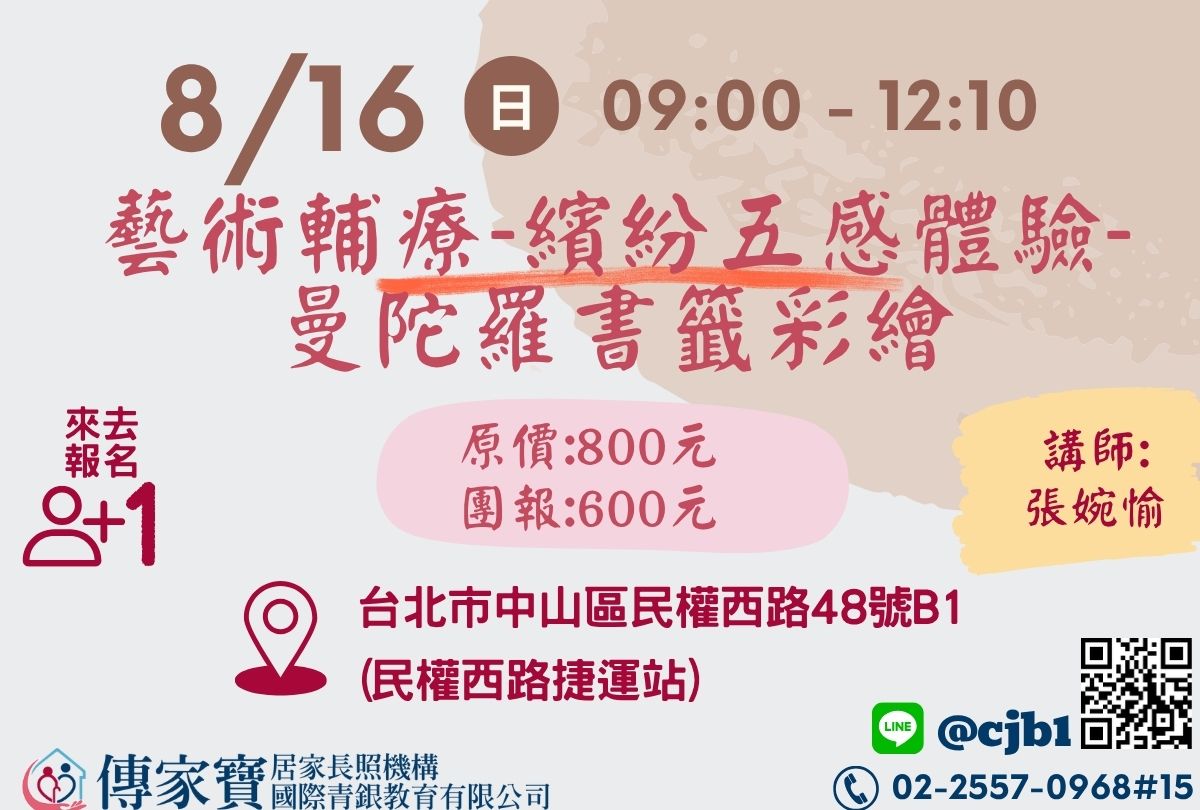 【傳家寶_民權西路】
