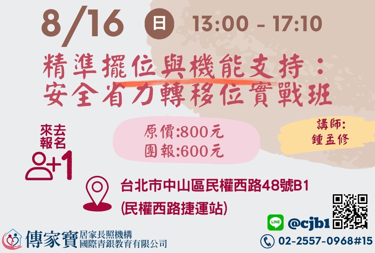 【傳家寶_民權西路】