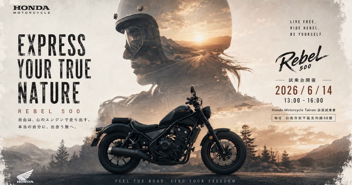 2026.06.14 【Honda Motorcycle Tainan店面試乘會】