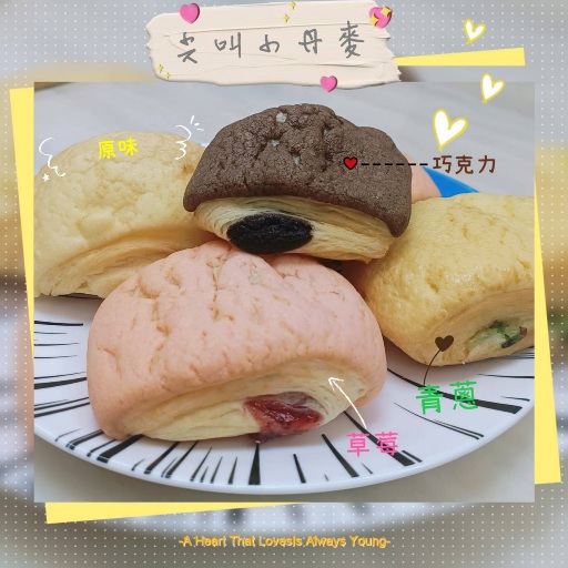金糖尖叫小丹麥預定單