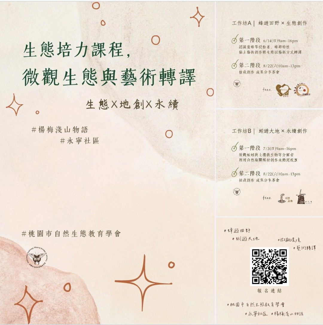 2026專業培力課程