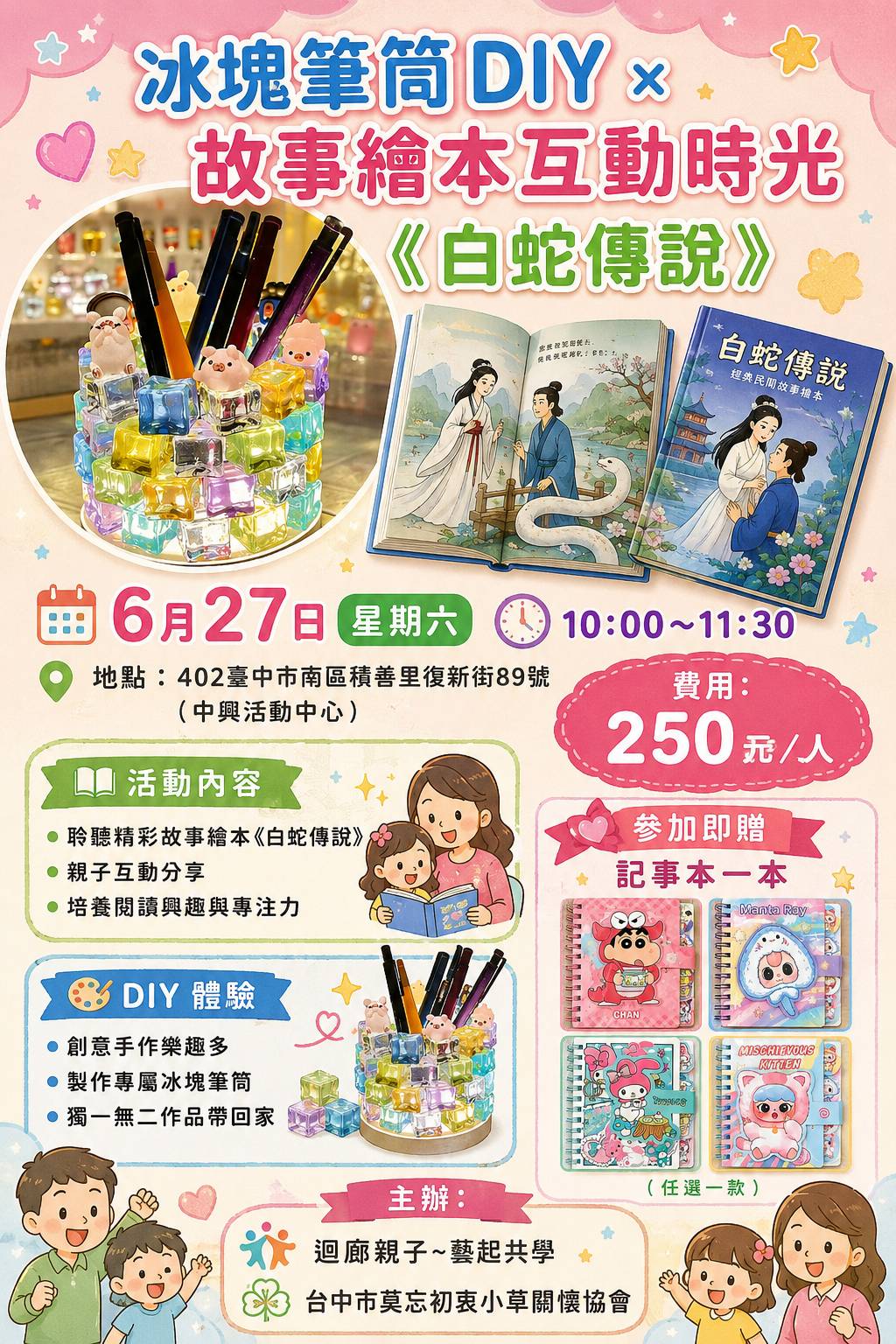 6月27日 南區×白