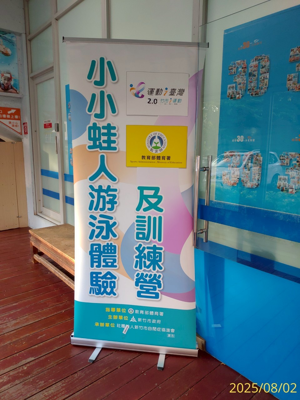 游泳活動