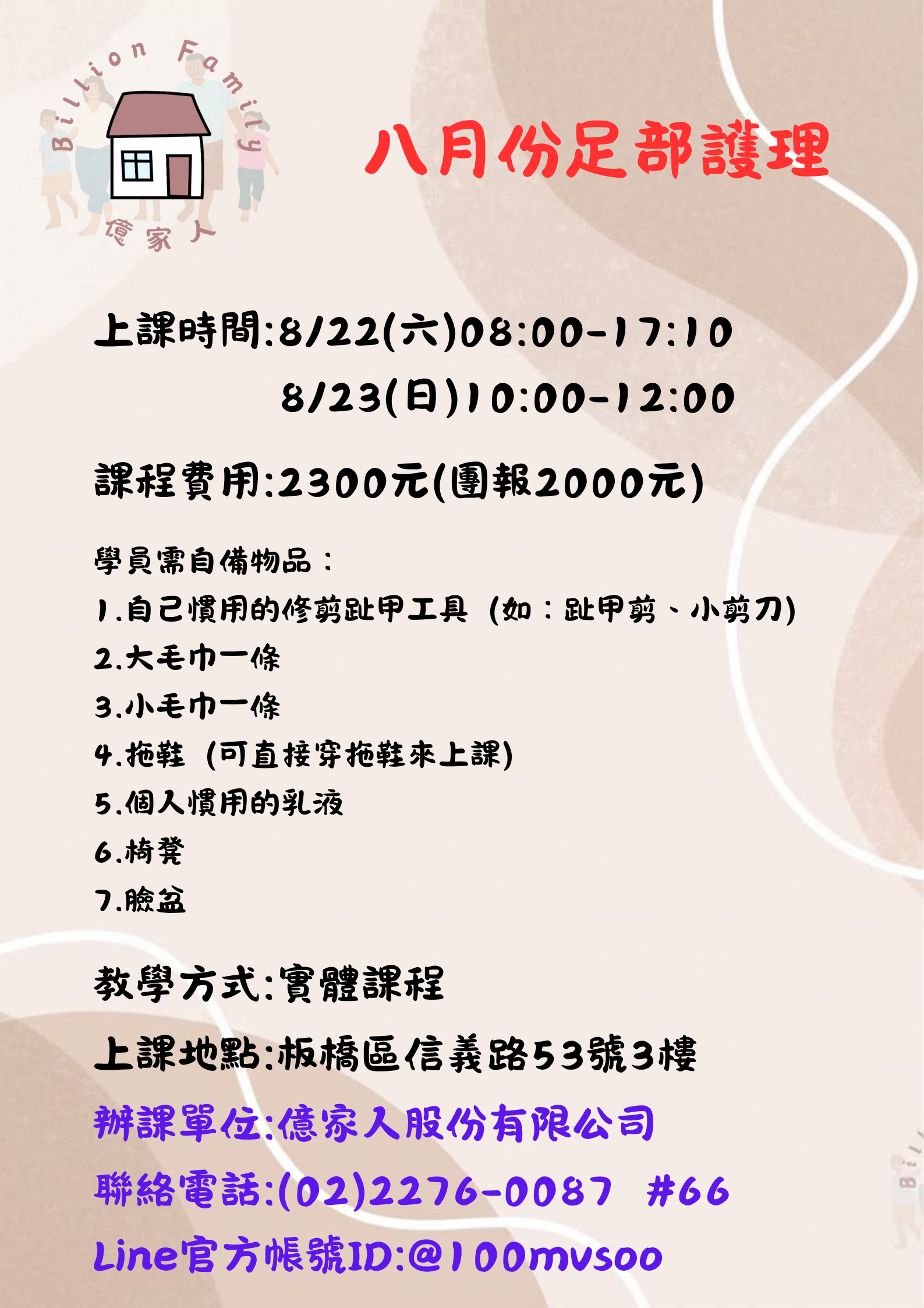 115年8/22-2