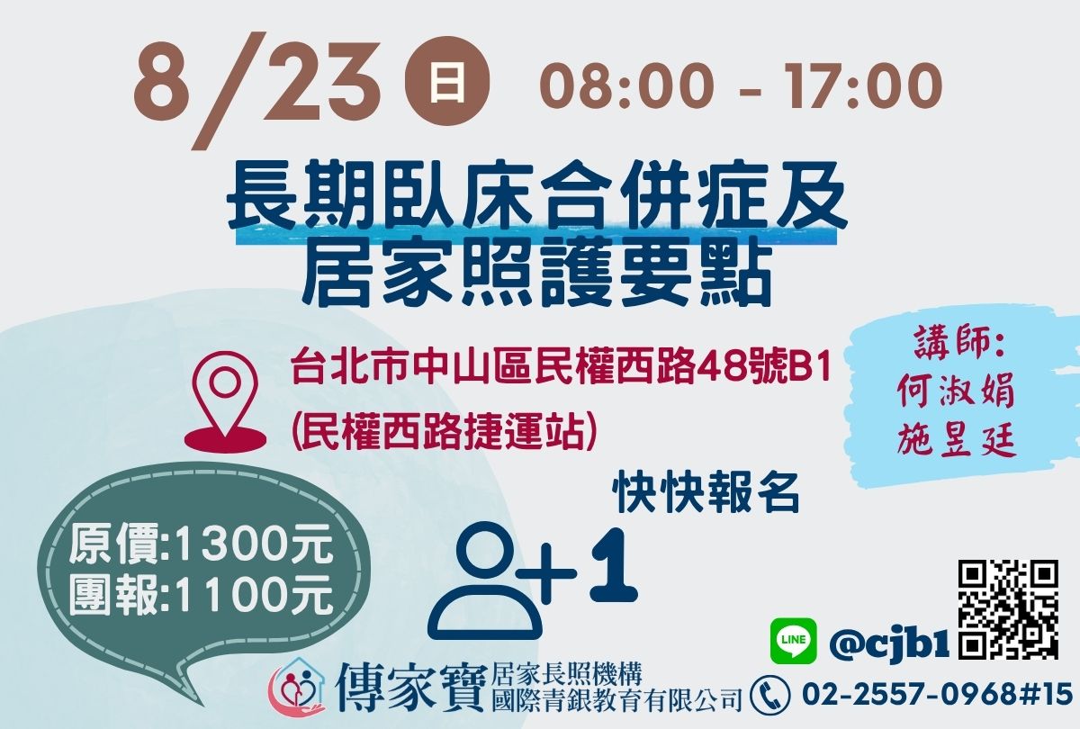【傳家寶_民權西路】