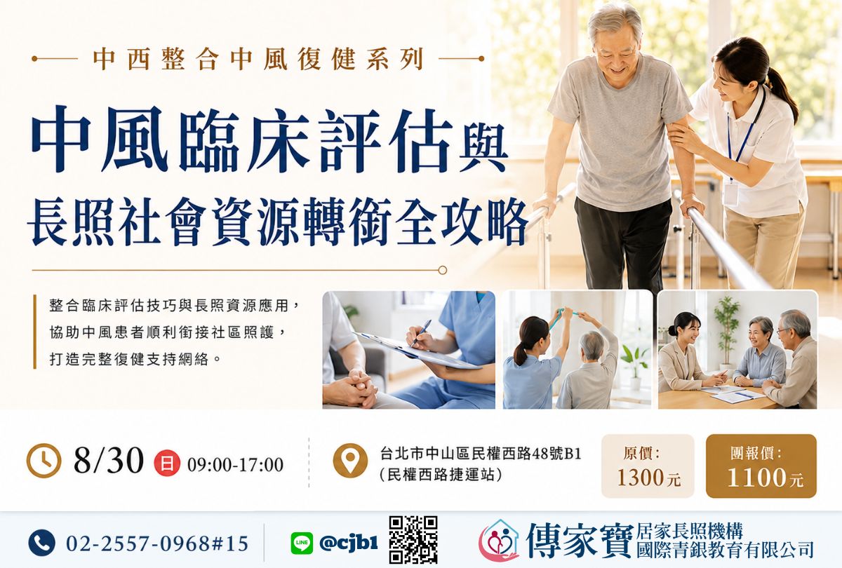 【傳家寶_民權西路】
