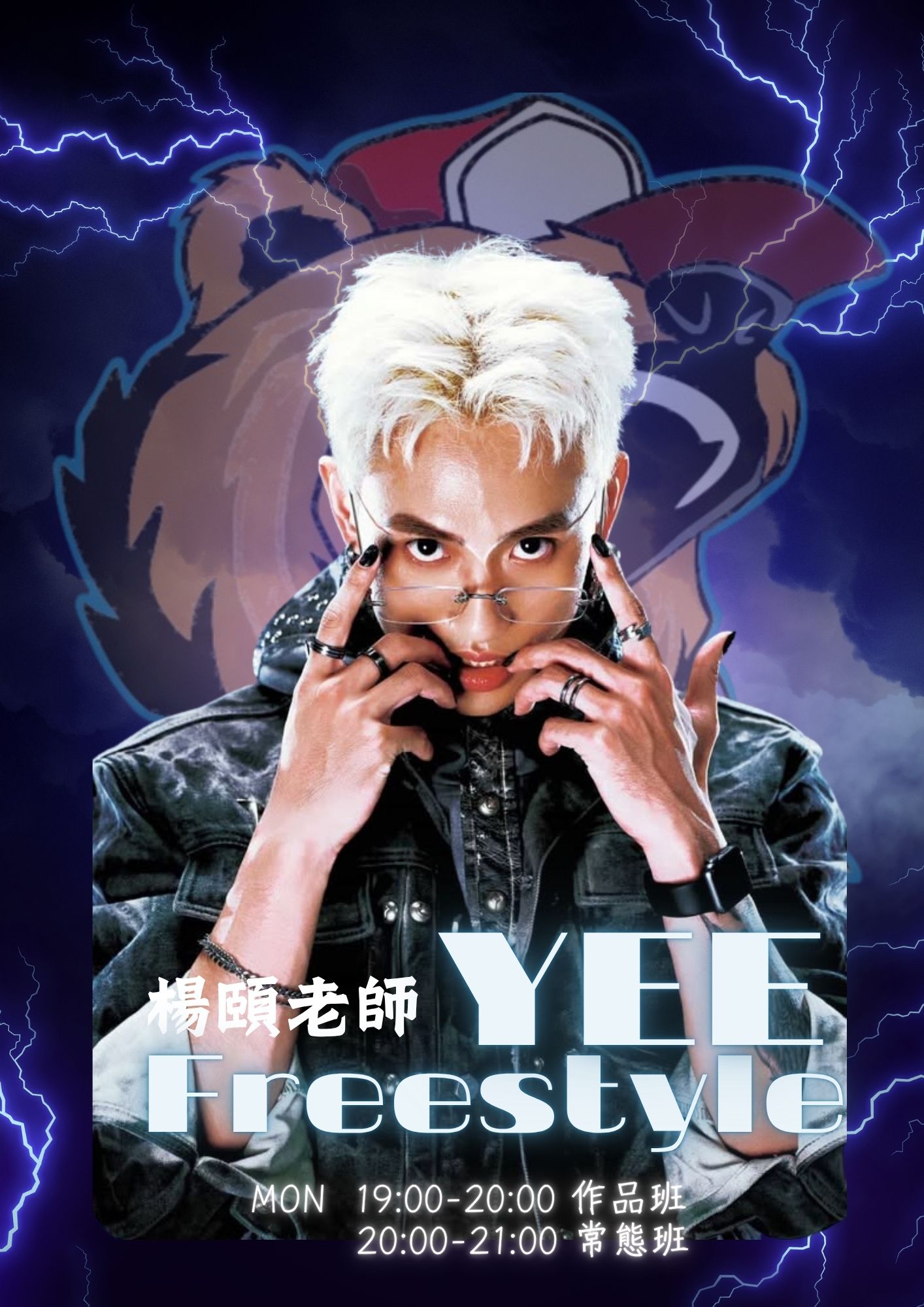 森林周一Freest