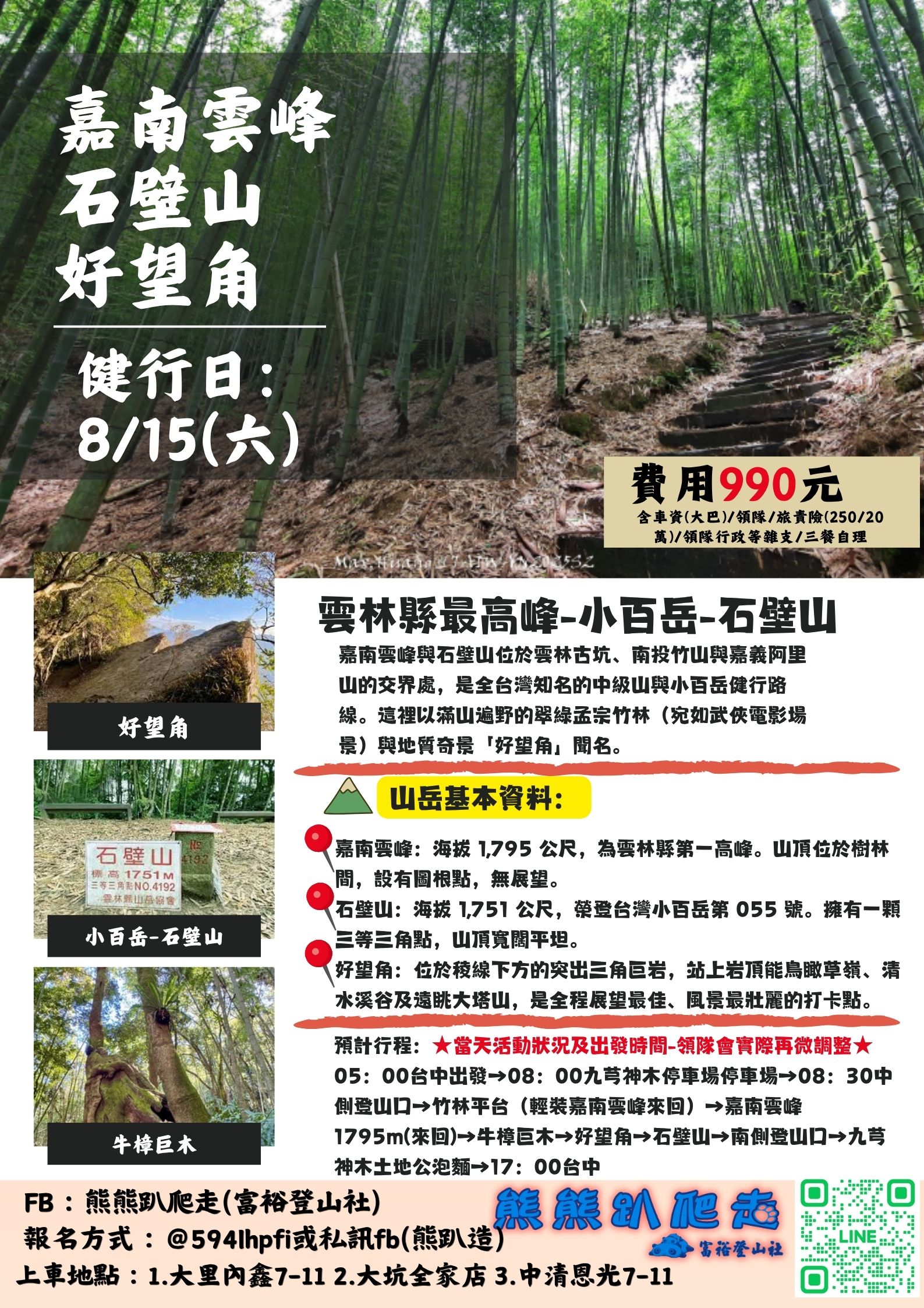 🌈熊熊趴爬走~8/1