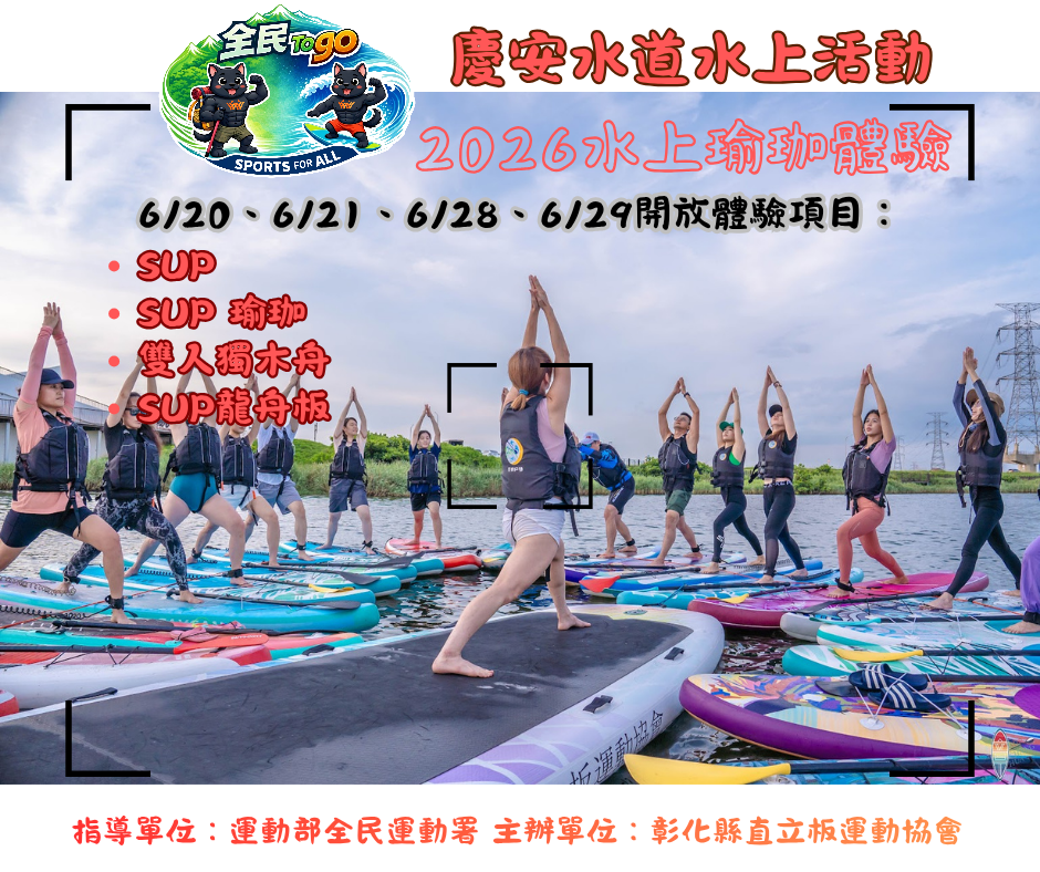 2026 彰濱水樂園