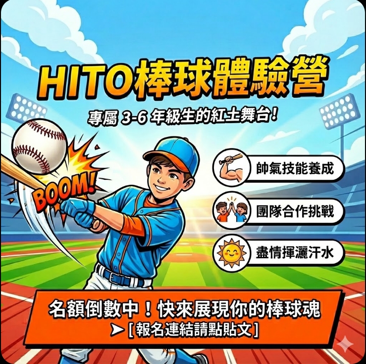 115年屏東縣救國團