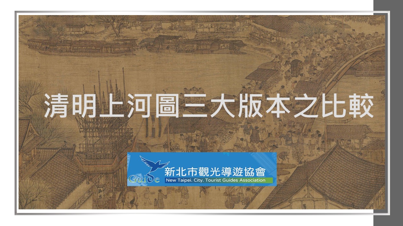 新北導-1150623專業講座
