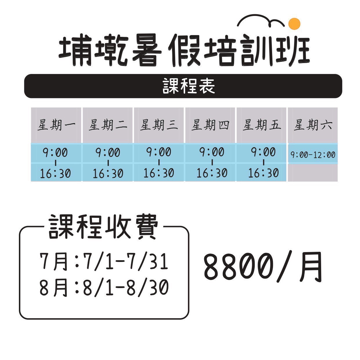 埔墘國小桌球校隊20