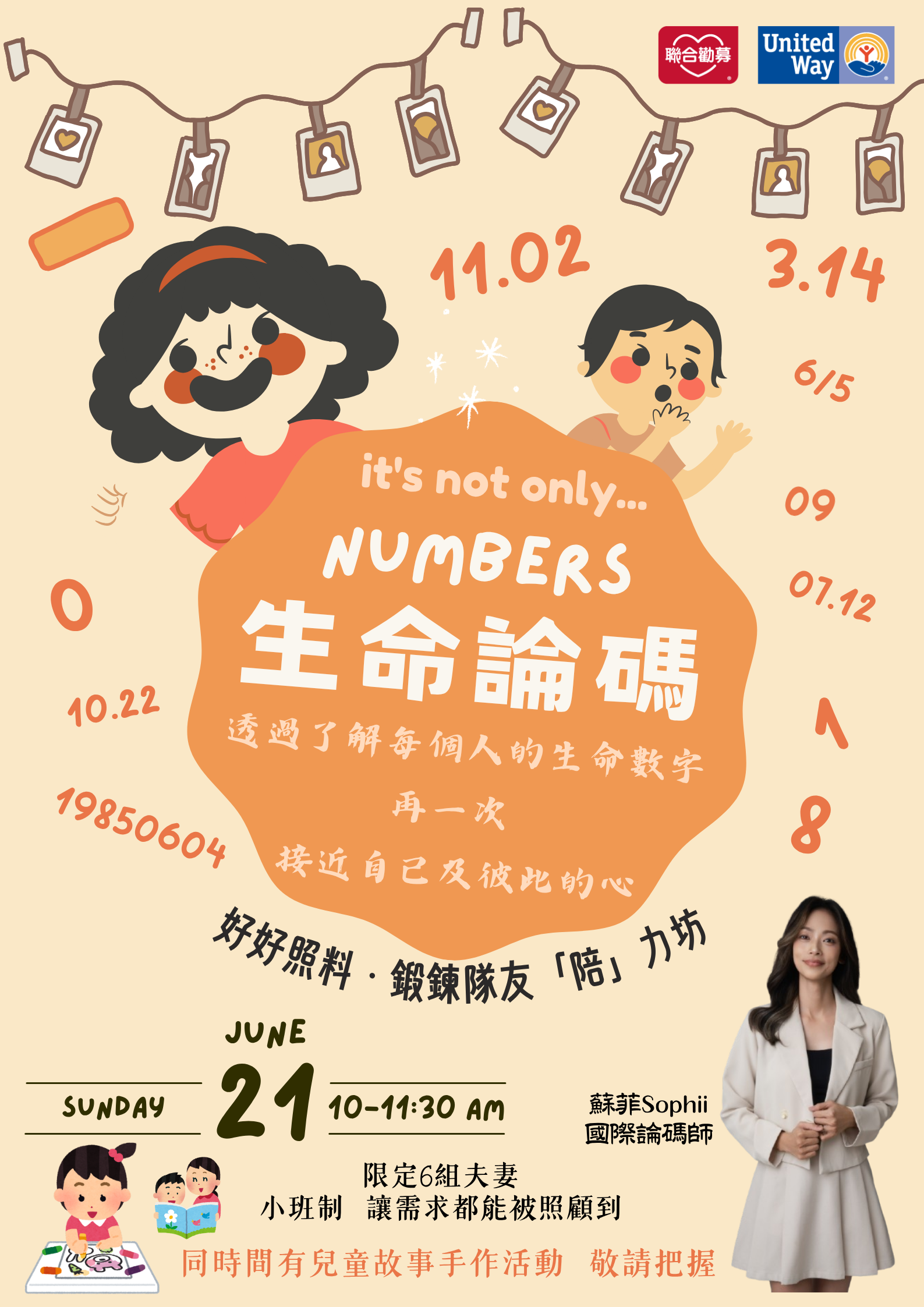 好好照料.鍛鍊隊友「