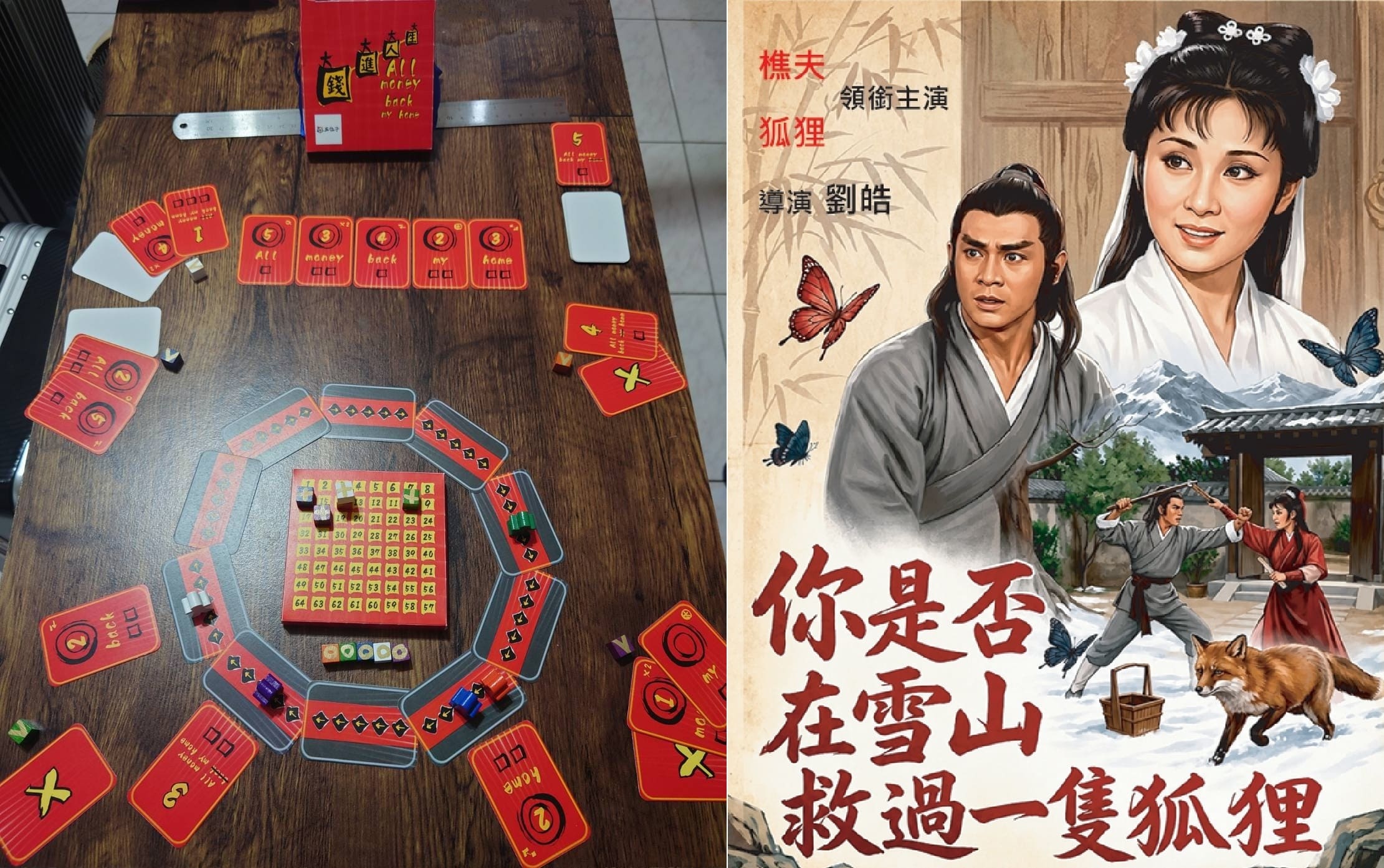希望樹168號桌遊讀書會-新品桌遊體驗會