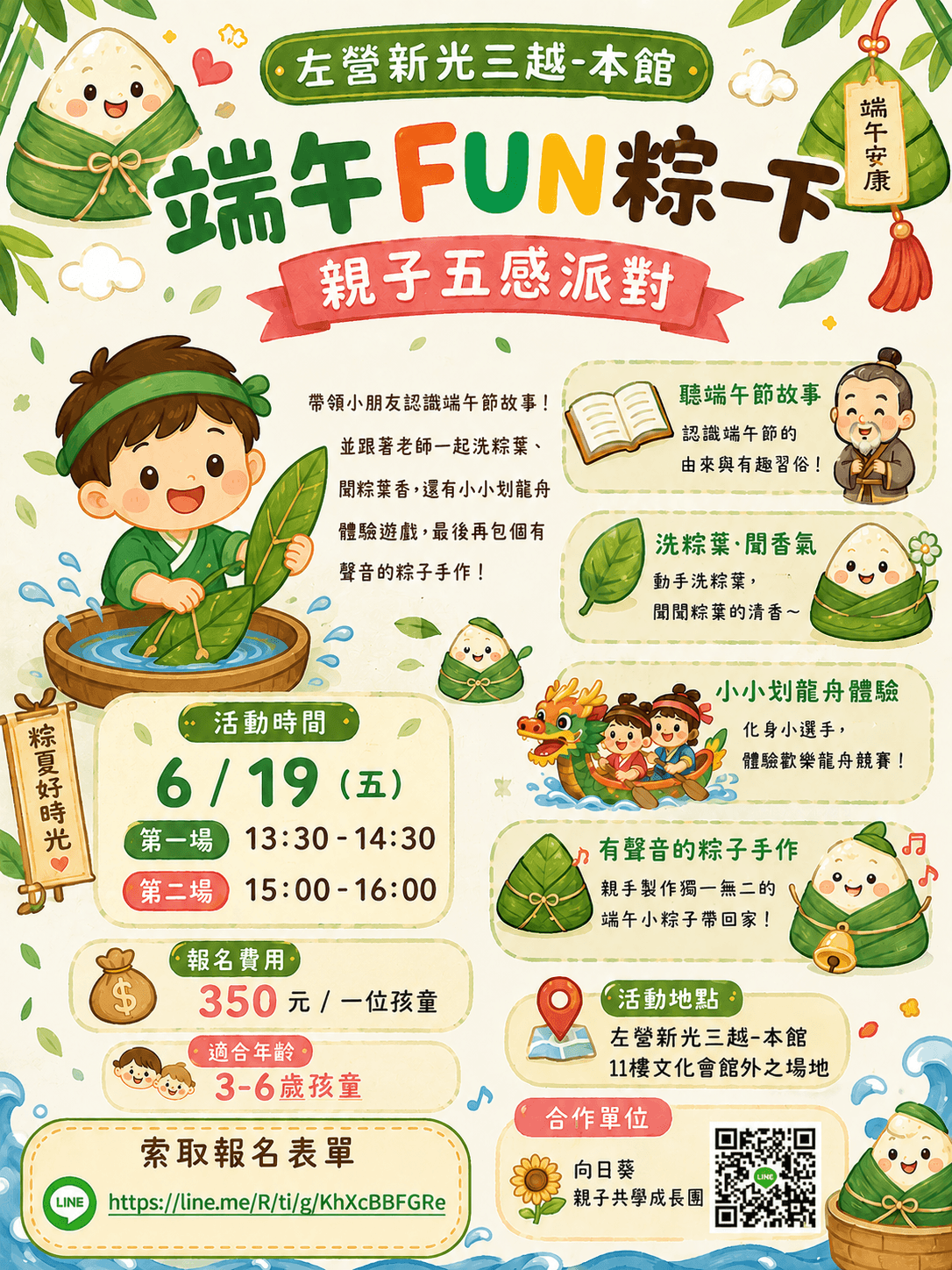 新光三越高雄左營店