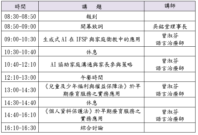 2026年傅秀媚教授