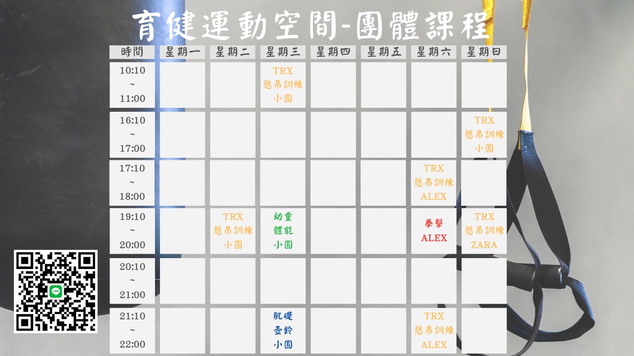 6/8~6/14 團