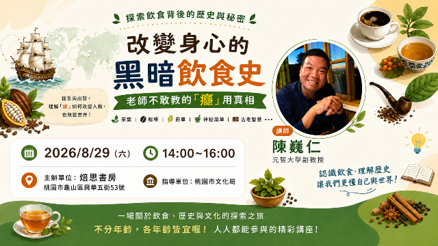改變身心的黑暗飲食史