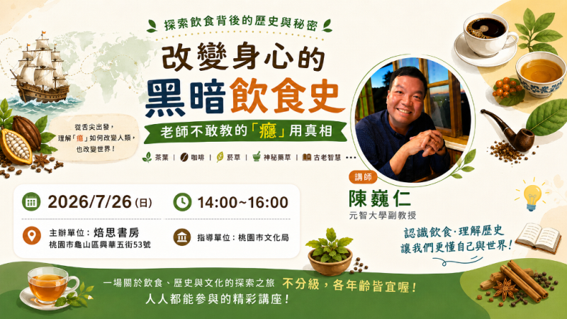 改變身心的黑暗飲食史