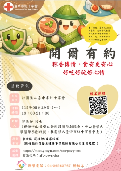 🌙 開爾有約-粽香傳