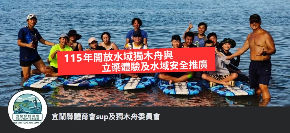 115年運動i臺灣2