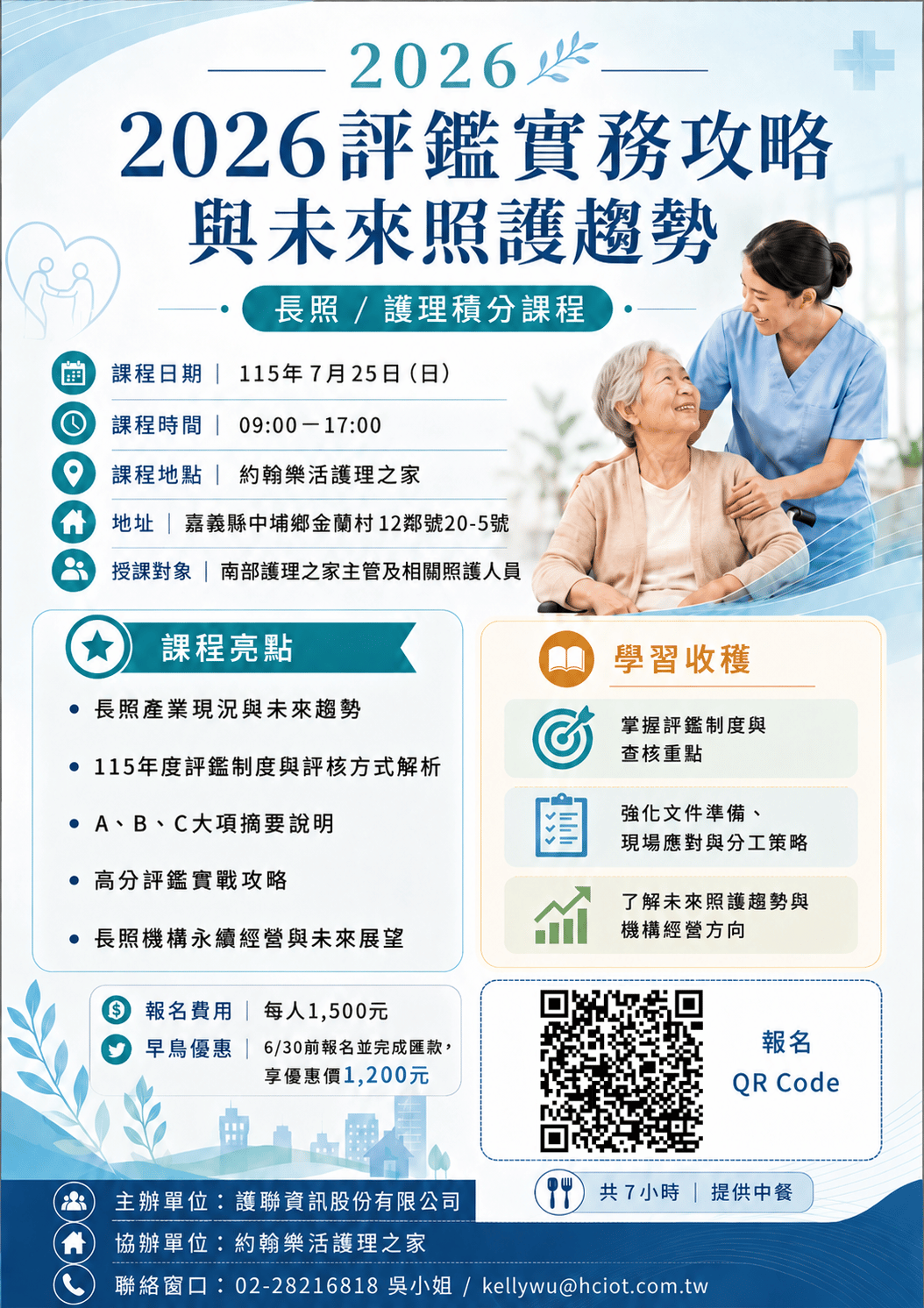 2026評鑑實務攻略