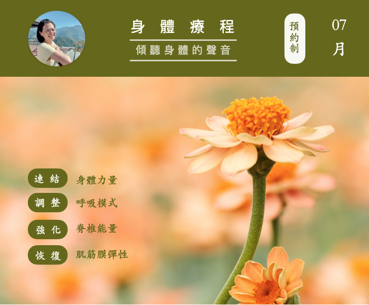 淑嬋身體平衡療程07