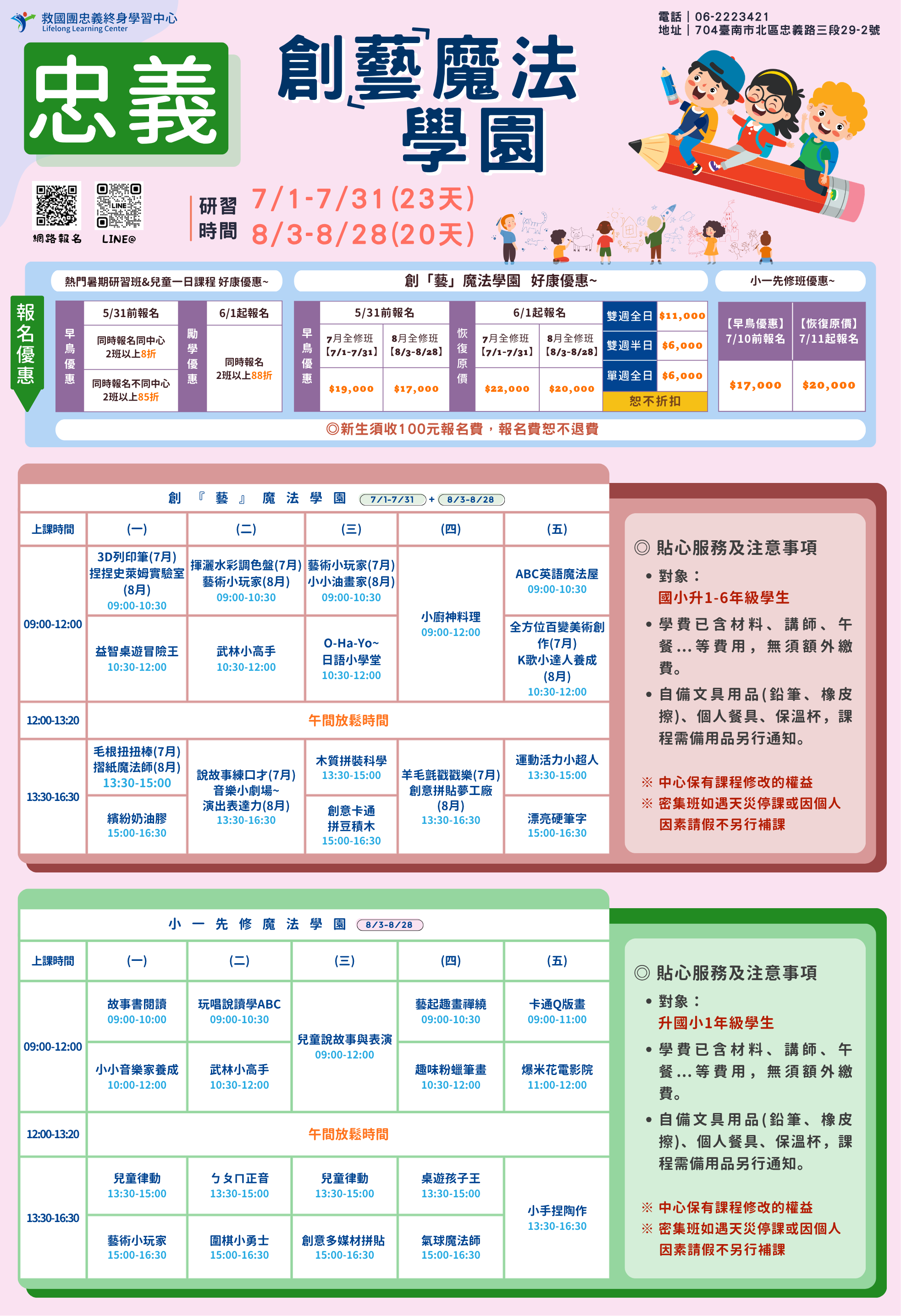 115年暑期密集班-