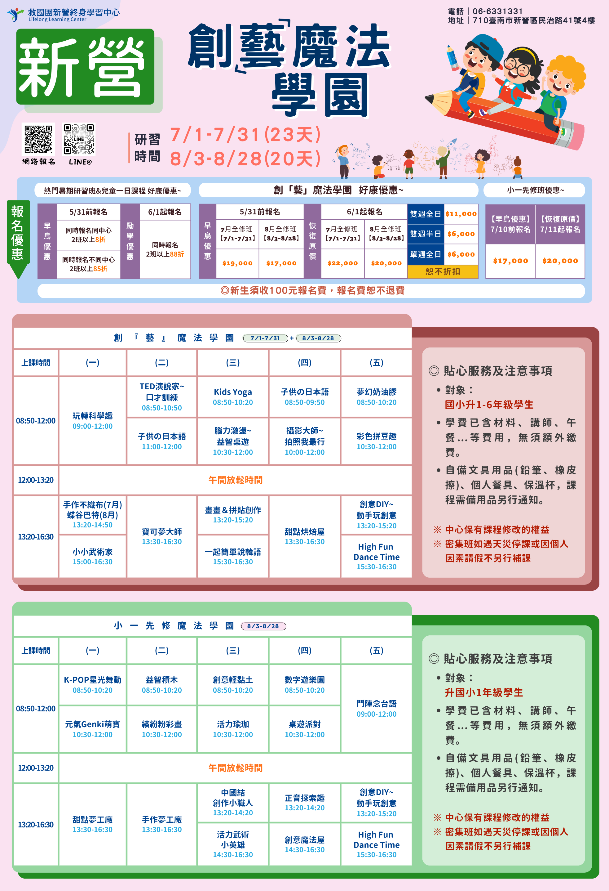115年暑期密集班-
