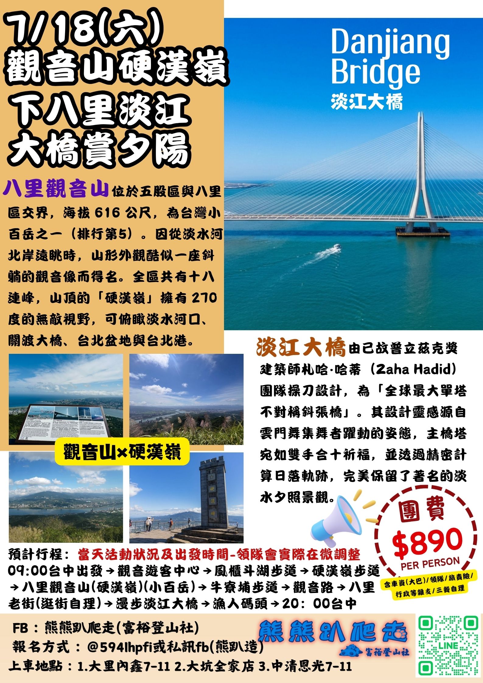 🌈熊熊趴爬走~7/1