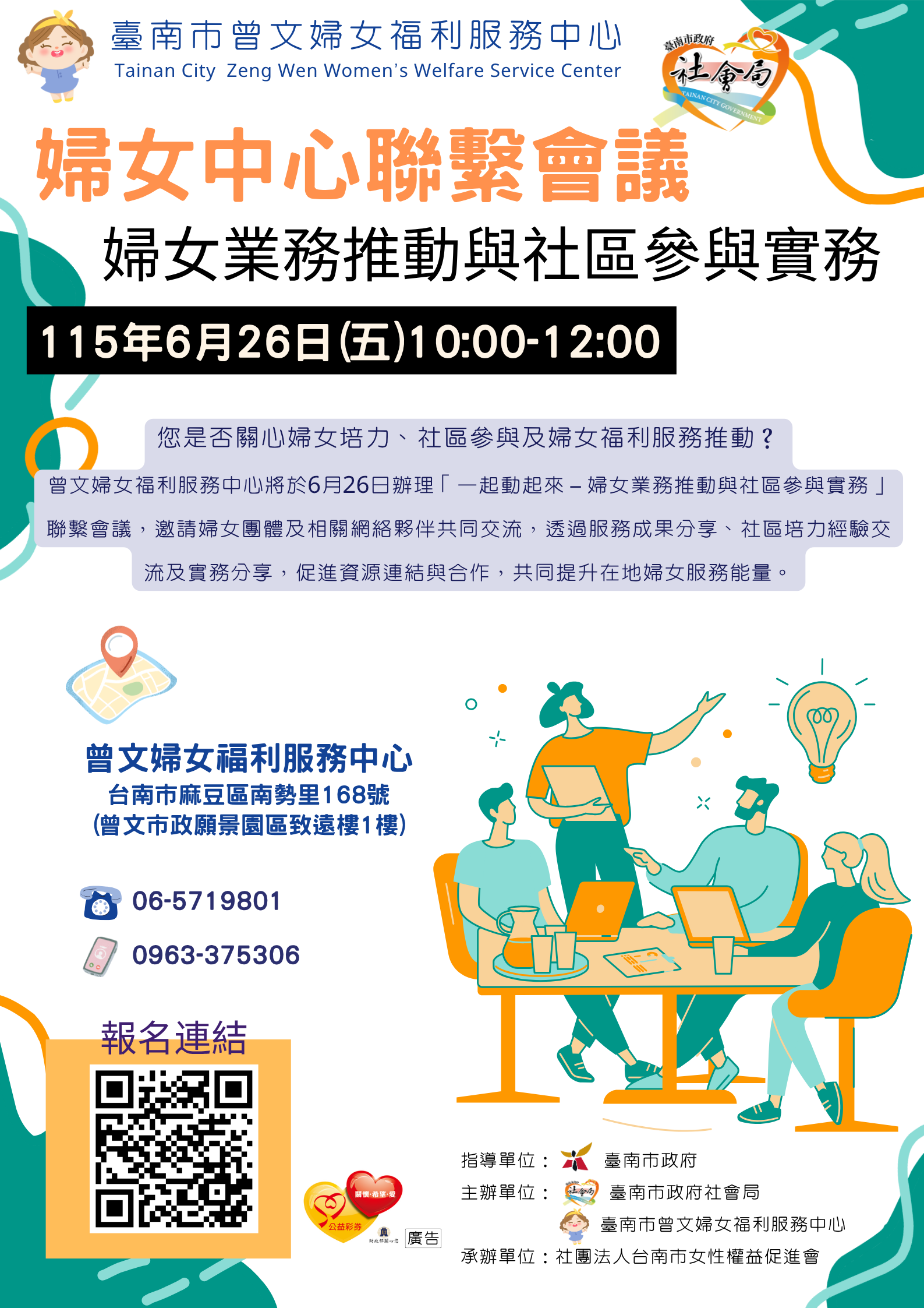 115年度臺南市曾文
