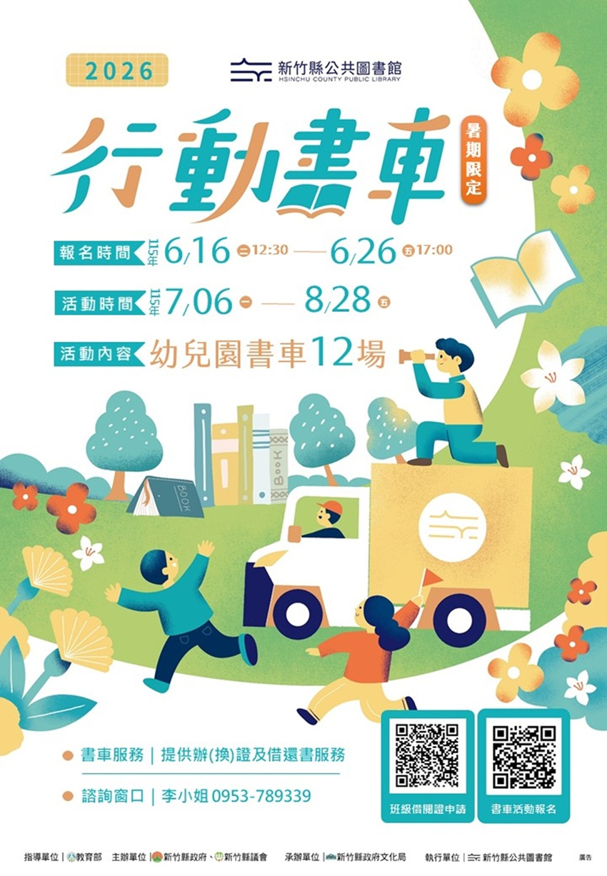 115年新竹縣幼兒園