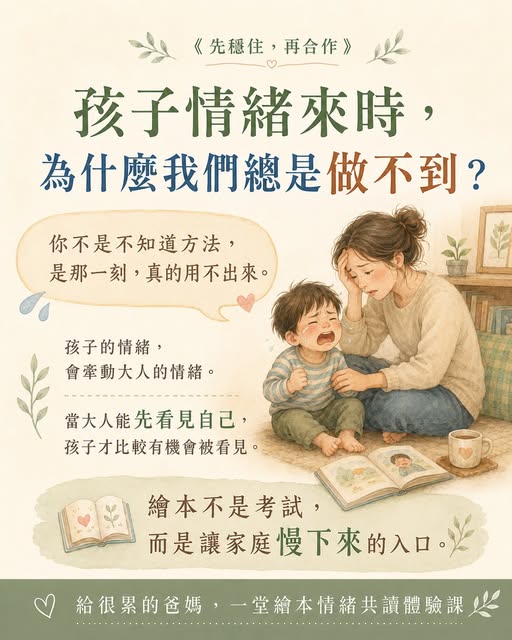 先穩住,再合作