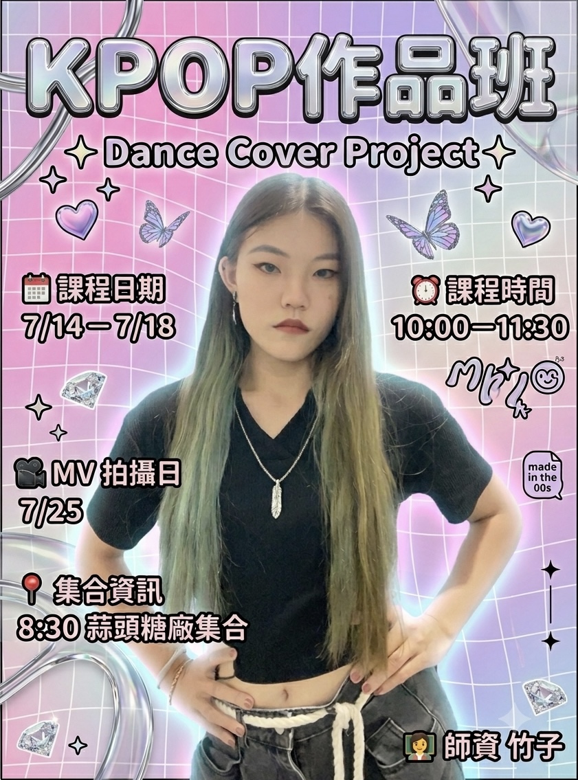 2026 暑假 KP