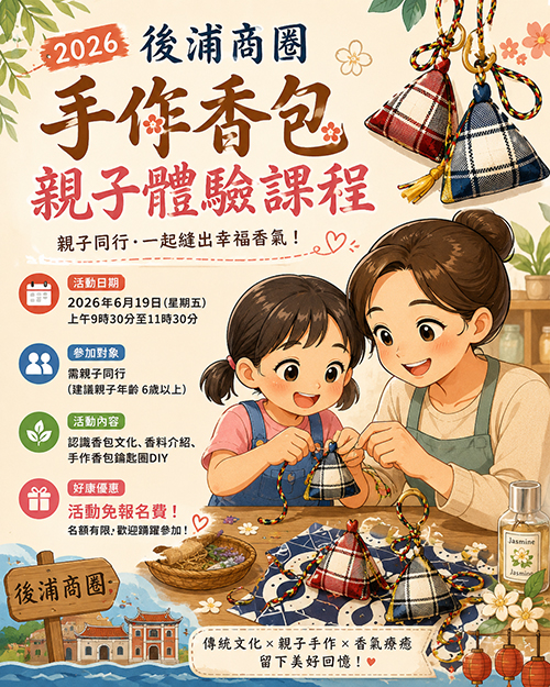 2026金門後浦端午