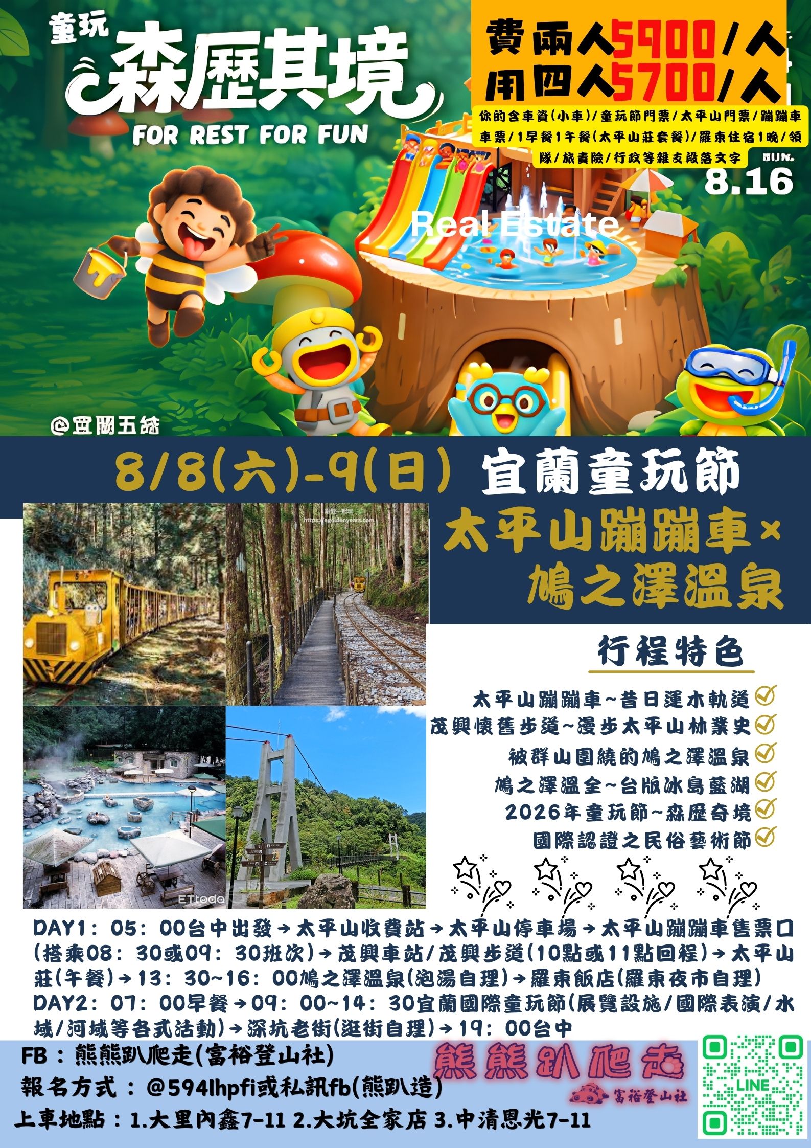 🌈熊熊趴爬走~8/8