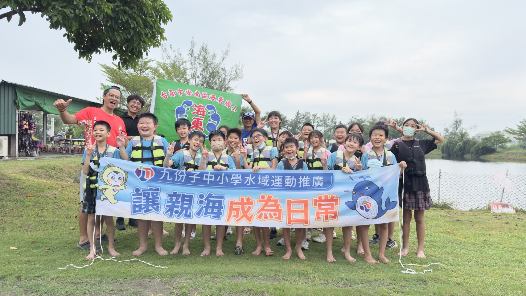 九愛運動,讓親海成為日常